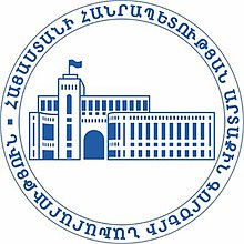 MFA of Armenia Logo